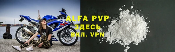 альфа пвп VHQ Струнино