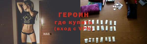героин Горнозаводск